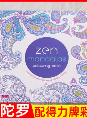 zen Mandalas曼陀罗涂色书本大人成人减解压填色绘画心理疗法画册