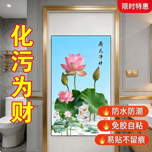 卫生间新中式自粘九鱼图墙贴