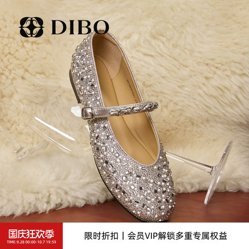 DIBO碲铂法式闪耀亮钻浪漫平底鞋