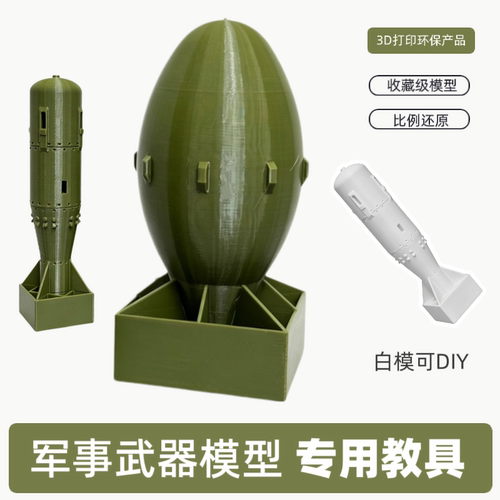 电影同款小男孩胖子核弹原子弹摆件军事科教军迷摆件军事玩具道具