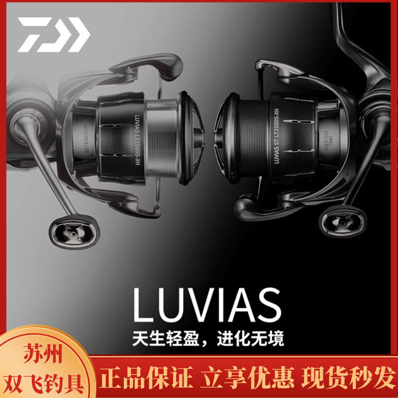 24新款LUVIAS卢比亚斯纺车轮