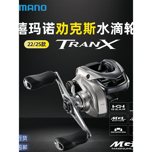 SHIMANO禧玛诺22/25款TRANX 150/300海钓慢摇水滴雷强打黑路亚轮