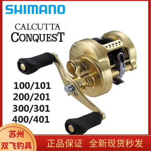 禧玛诺CQ101201301小金轮