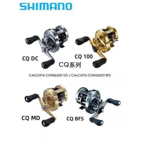 SHIMANO禧玛诺CQ BFS101/201HG/300/400DC远投雷强小金轮鼓轮严选
