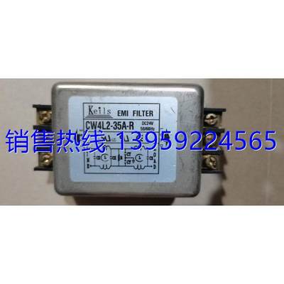 Keils EMI 24vdc CW4L2-35A-R CW4-35A-S01干扰单相电源滤波器