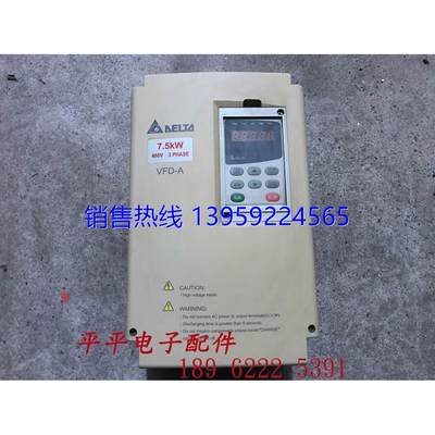 A系列 VFD075A43B 变频器 7.5KW 380V