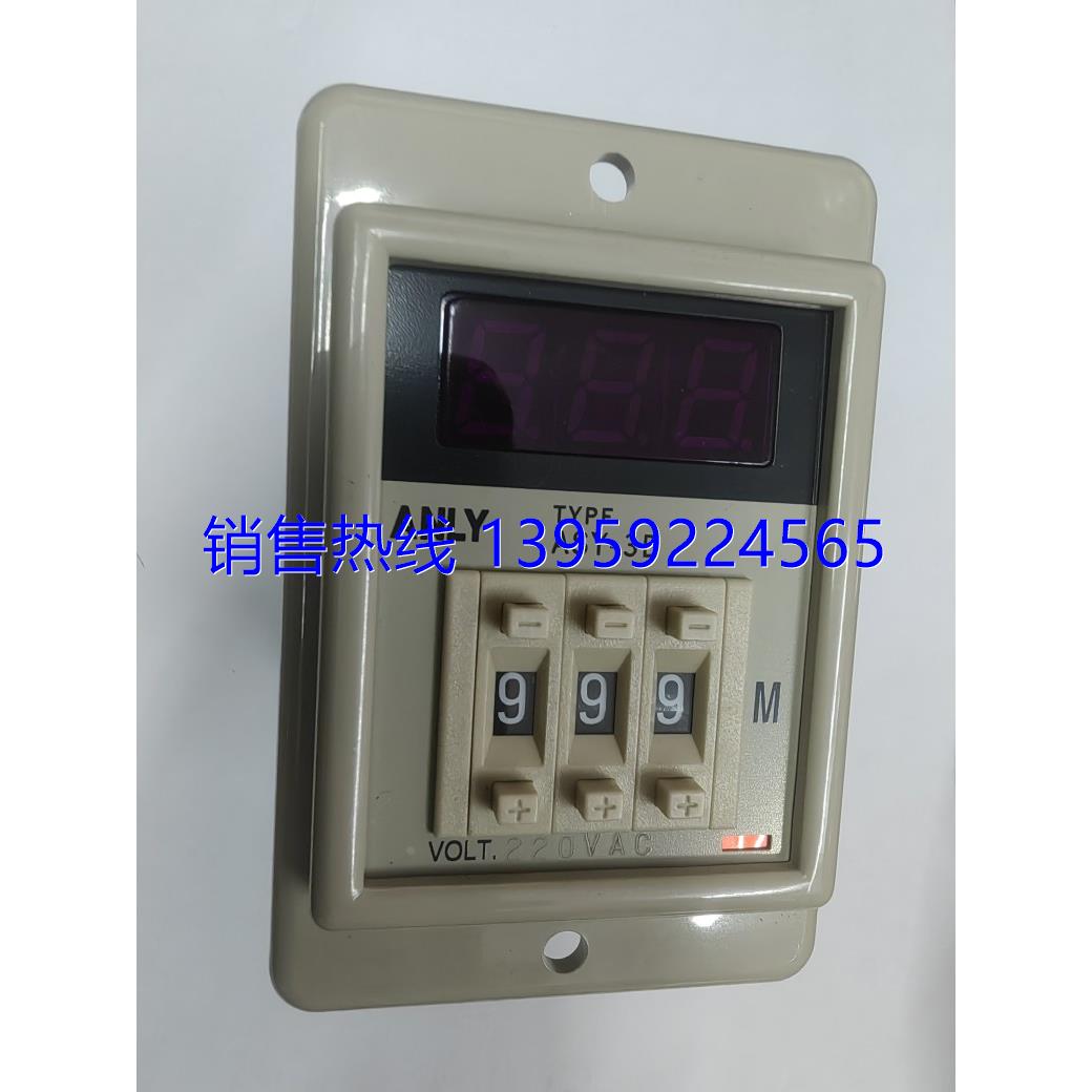 安良数显时间继电器 ANLY ASY-3D 999M 220VAC不是高防