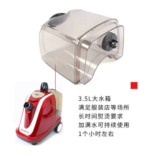 喜运来征服捷力蒸汽挂烫机水箱壶