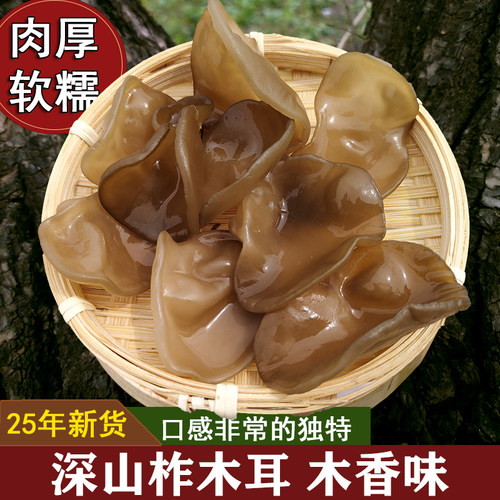 肉厚软糯木椴木耳适合老人吃