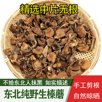 纯野生榛蘑秋新干货500g 东北小鸡炖臻蘑菇山珍非丁中片无根没添