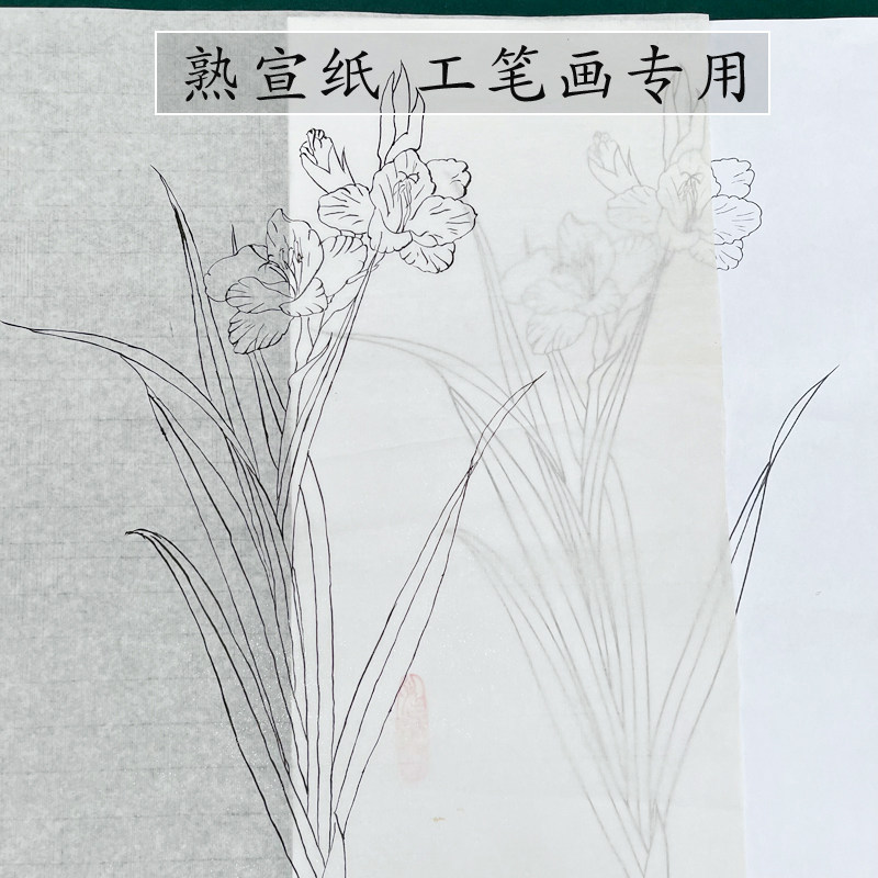 工笔画清水云母熟宣蝉衣蝉翼宣纸工笔画仿古白描临摹国画拓印薄款,文具电教/文化用品/商务用品,宣纸,淘宝优惠券,粉丝福利购,淘宝优惠卷