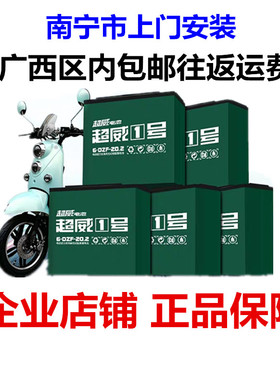 超威60V20AH72V48V12AH60V32A45A64V20A电动车电池电瓶三轮