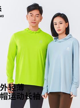 积能凉感运动T恤男跑步长袖秋季新款连帽高弹训练运动上衣女