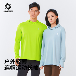 积能凉感运动T恤男跑步长袖秋季新款连帽高弹训练运动上衣女