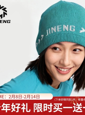 积能新款反光专业跑步帽子女冬季运动毛线针织帽男冷帽户外保暖帽