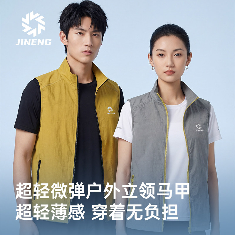 积能户外速干防晒运动马甲女轻薄透气跑步防风马夹男2026春季新款