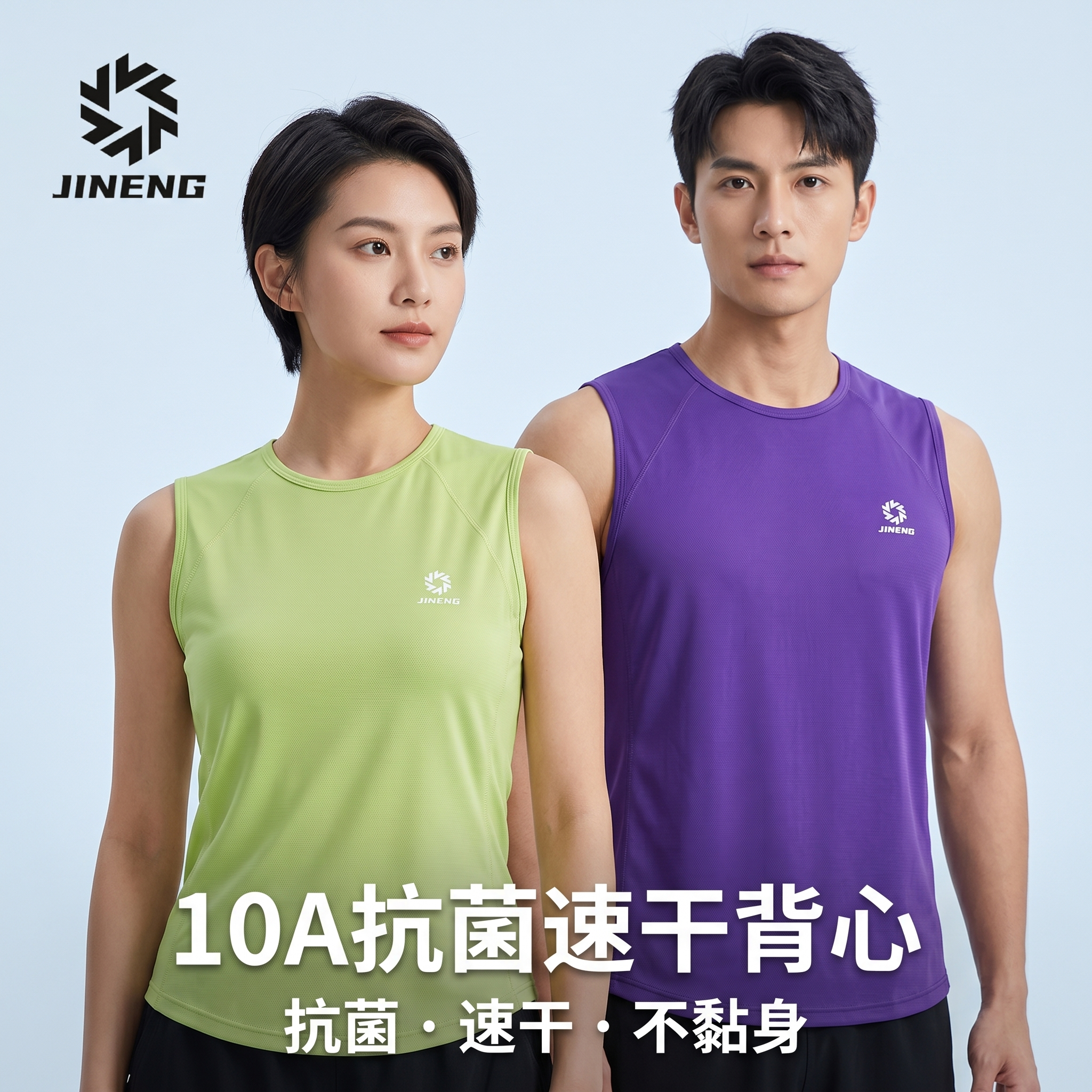积能专业跑步背心夏吸汗速干抗菌轻量休闲坎肩马拉松无袖运动上衣