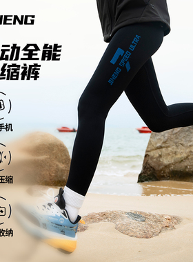 积能压缩跑步长裤女秋冬保暖透气专业马拉松跑步裤男紧身瑜伽裤