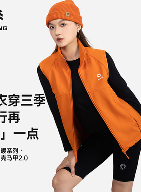 积能冬季户外跑步马甲男女防风防泼水加绒保暖运动马拉松软壳外套