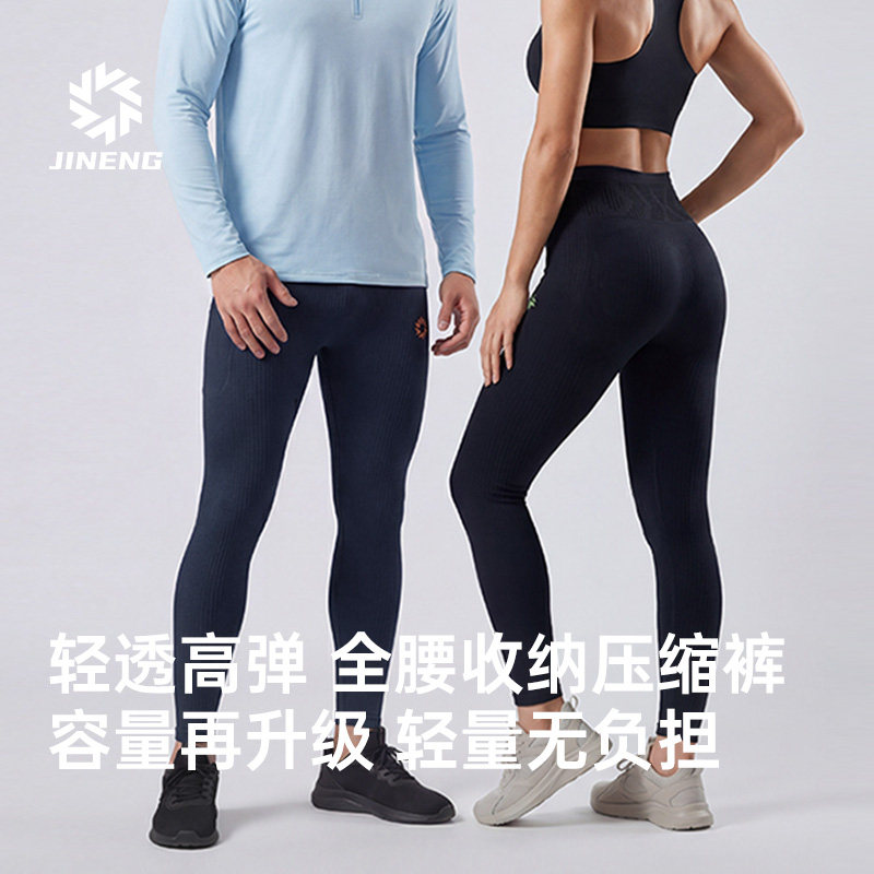积能高弹腰包跑步压缩裤瑜伽裤马拉松2026春季新款紧身健身运动裤