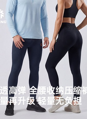 积能高弹腰包跑步压缩裤瑜伽裤马拉松2026春季新款紧身健身运动裤
