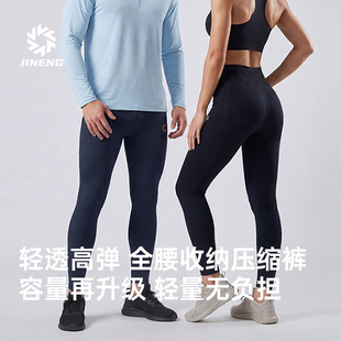 新款 积能高弹腰包跑步压缩裤 瑜伽裤 马拉松2026春季 紧身健身运动裤