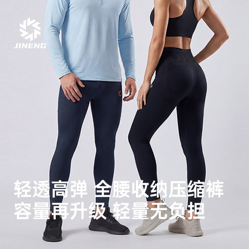 积能2026春季新款高弹腰包压缩裤