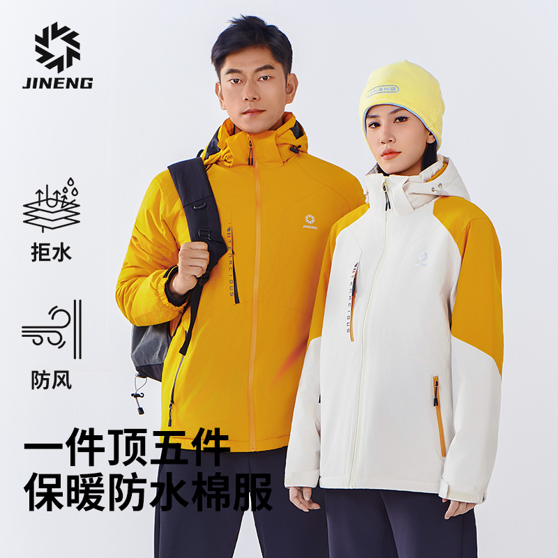 积能户外保暖棉衣外套女2025秋冬新款防风防泼水情侣棉服冲锋衣男