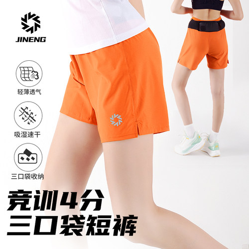 积能跑步短裤女四分三口袋可放手机速干竞速运动短裤男马拉松专业