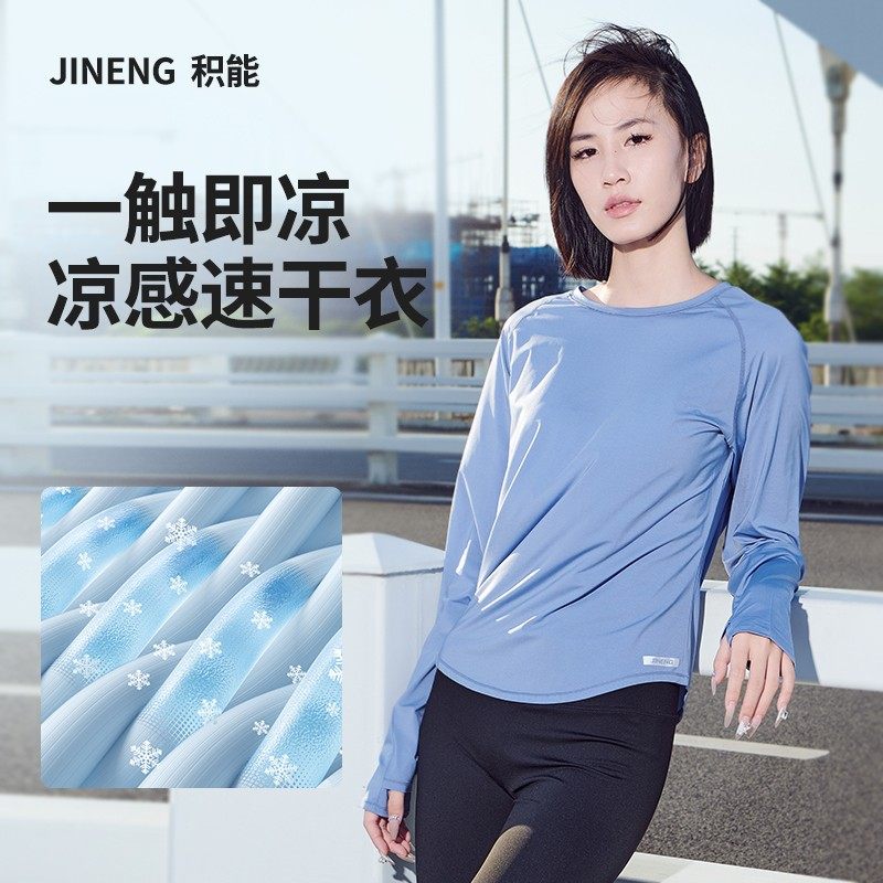 积能户外速干衣女夏季跑步运动速干t恤长袖上衣吸汗瑜伽健身短袖,运动服/休闲服装,运动T恤,淘宝优惠券,粉丝福利购,淘宝优惠卷