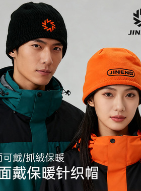 积能双面冬季跑步帽子女户外马拉松针织帽冷帽男运动专业防风保暖