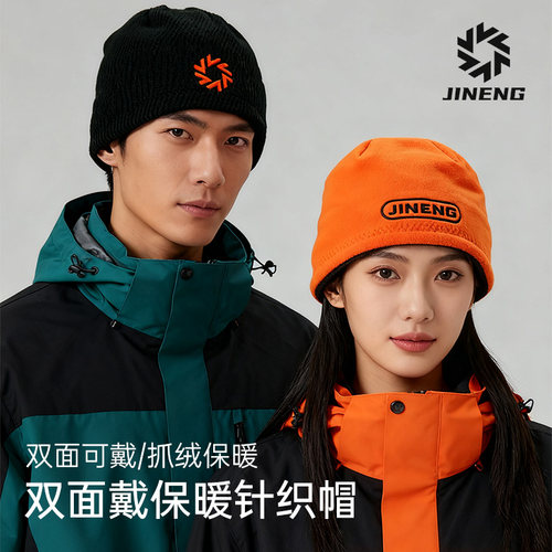 积能双面冬季跑步帽子女户外马拉松针织帽冷帽男运动专业防风保暖