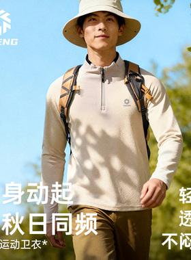 积能户外保暖卫衣男款休闲运动上衣秋季新款冲锋衣内胆