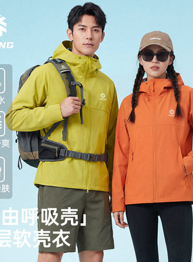 积能户外软壳冲锋衣女2026新款单层防风防泼水登山外套男运动夹克