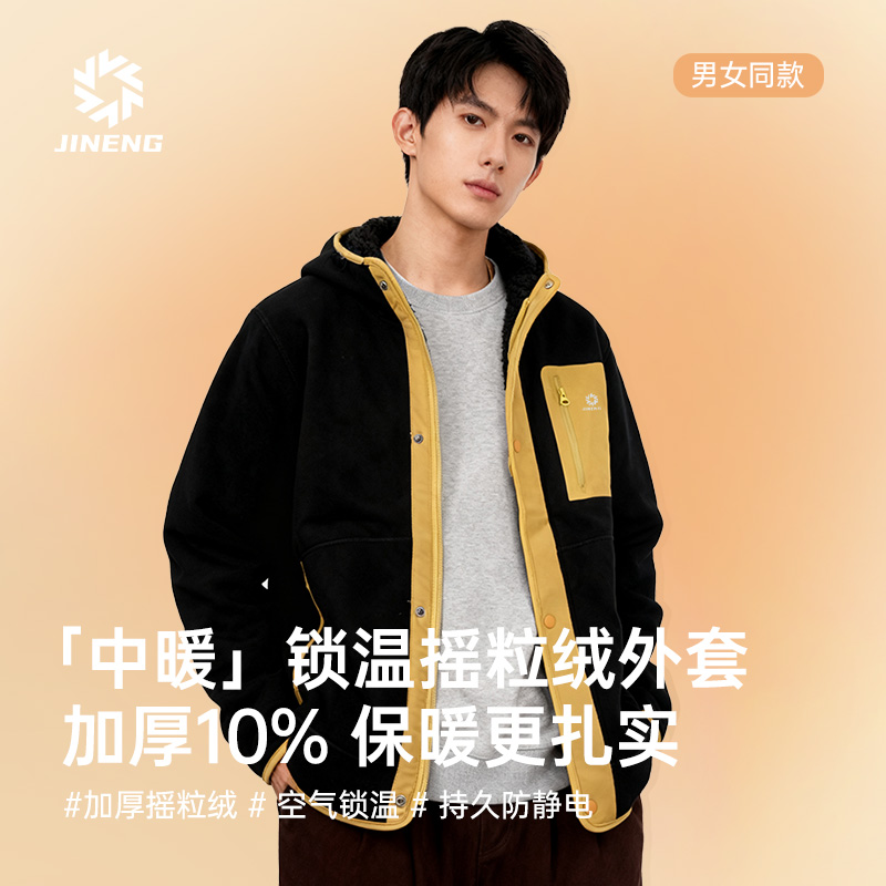 积能加绒加厚摇粒绒外套男冬天新款户外保暖防寒内胆抓绒外套女款