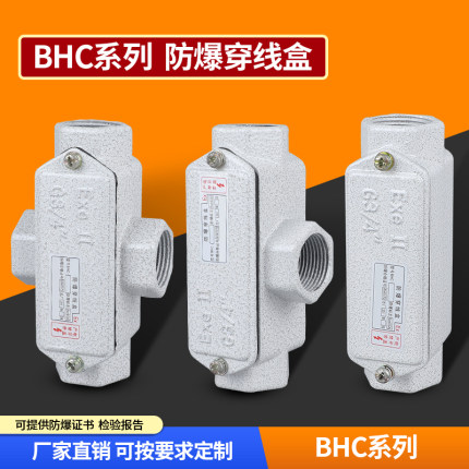 防爆穿线盒接线盒二通三通四通弯通直通防水过线盒防爆弯头4分6分