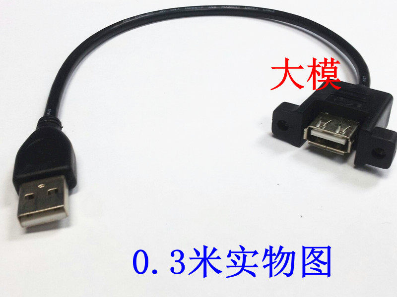 Câble extension USB - Ref 435809 Image 3