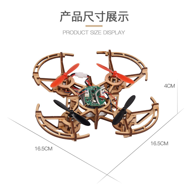나무 조립 DIY 쿼드콥터 드론 모델 학교 과학 및 교육 실험 원격 제어 항공기 모델 훈련