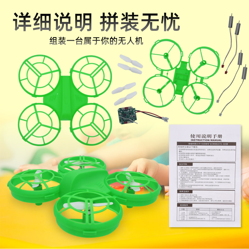 플라스틱 DIY 드론 조립 완료 키트 학생 수제 4축 원격 제어 항공기 과학 교육 훈련