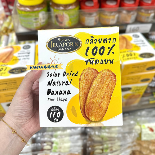 现货 JIR APORN泰国Big软糯香蕉干太阳晒干无添加代餐低脂零食