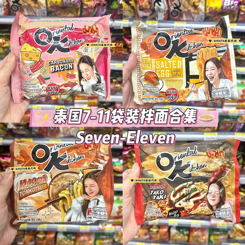 OK MAMA泰国7-11代购袋装拌面泡面奶油拌面咸蛋干拌面方便面泡菜
