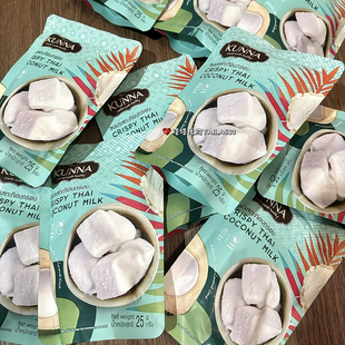 现货 Kunna泰国蔡文静同款kunna椰子冻干椰奶椰子糕零食甜点小吃