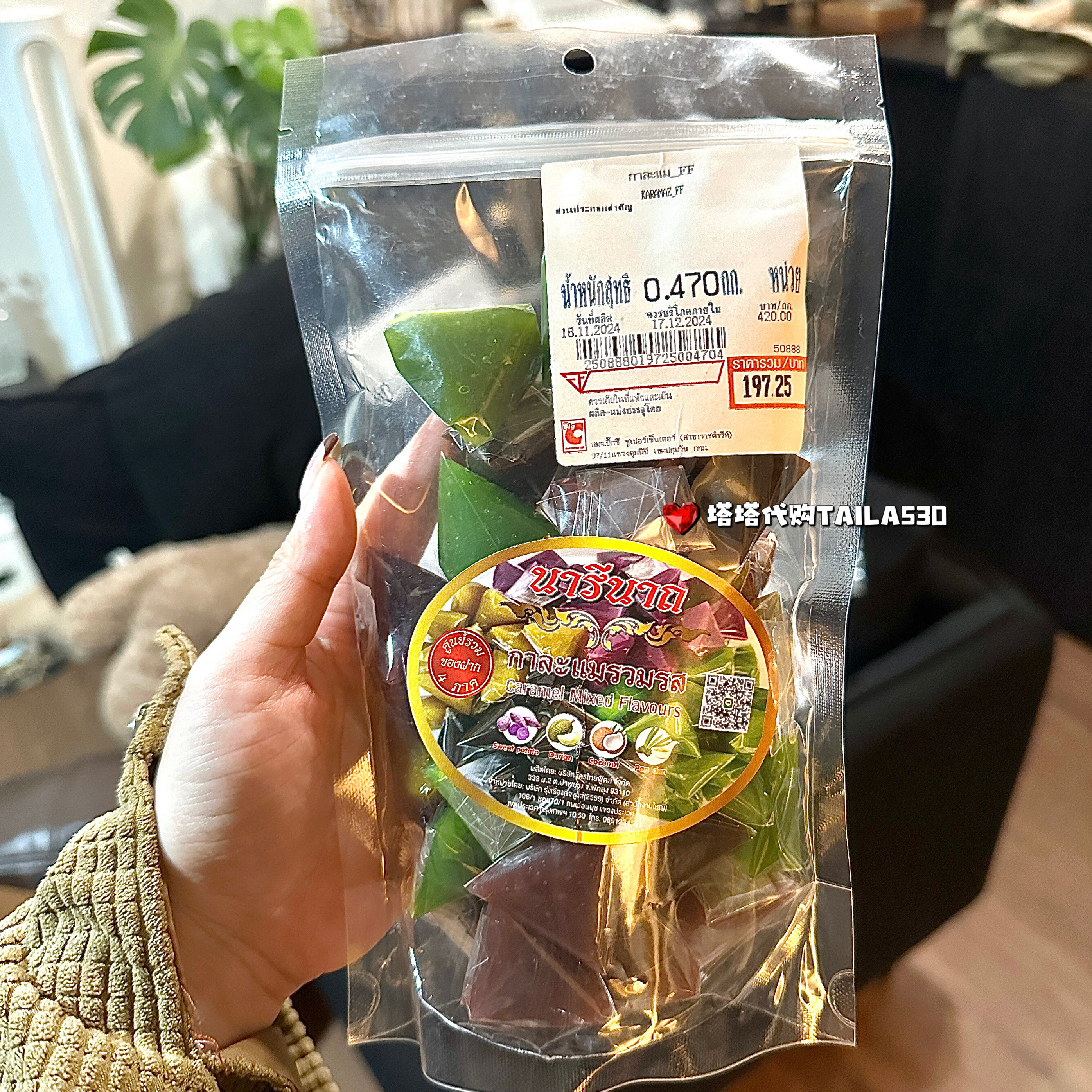 泰国Big C同款零食三角斑斓椰子糕椰子糖椰奶糯米糖香兰叶椰汁糕