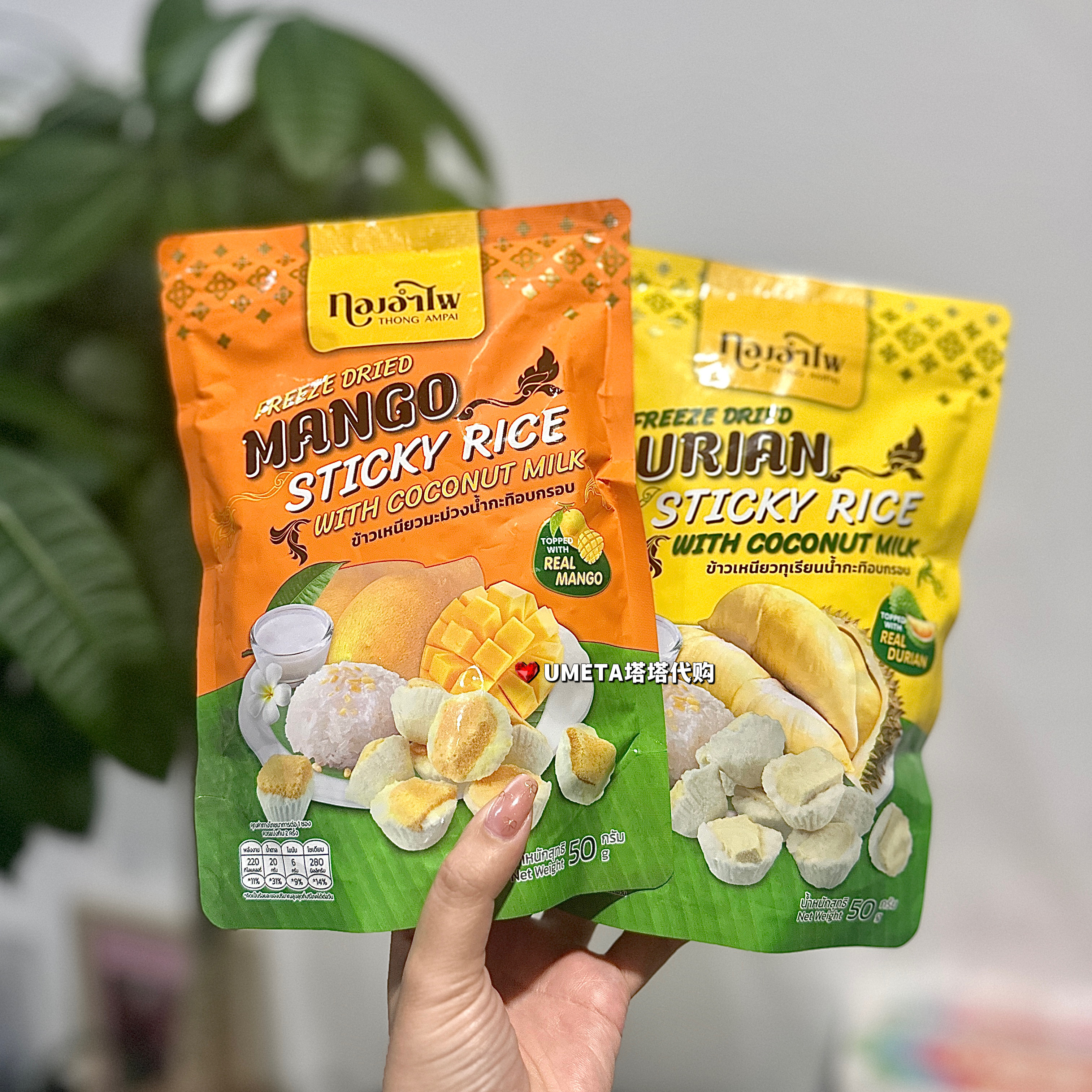 现货 THONGAMPAI泰国BigC代购椰奶芒果糯米饭冻干榴莲糯米饭冻干