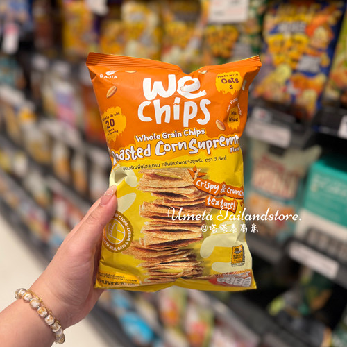 Wechips泰国BigC代购全谷物脆片黑松露脆片低卡零食低脂健康零食