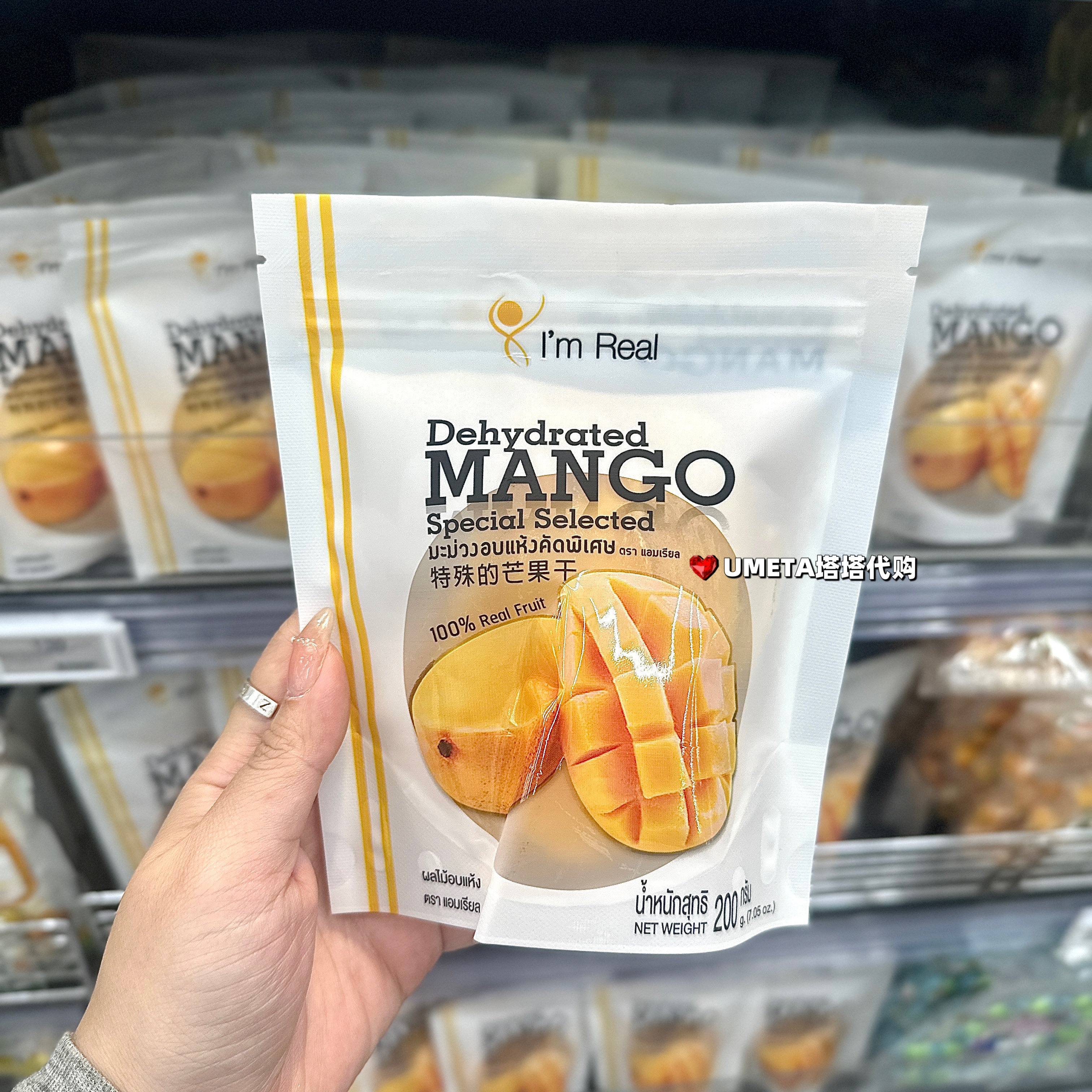 I‘m Real泰国BIGC代购特殊的芒果脱水芒果100%真水果芒果干零