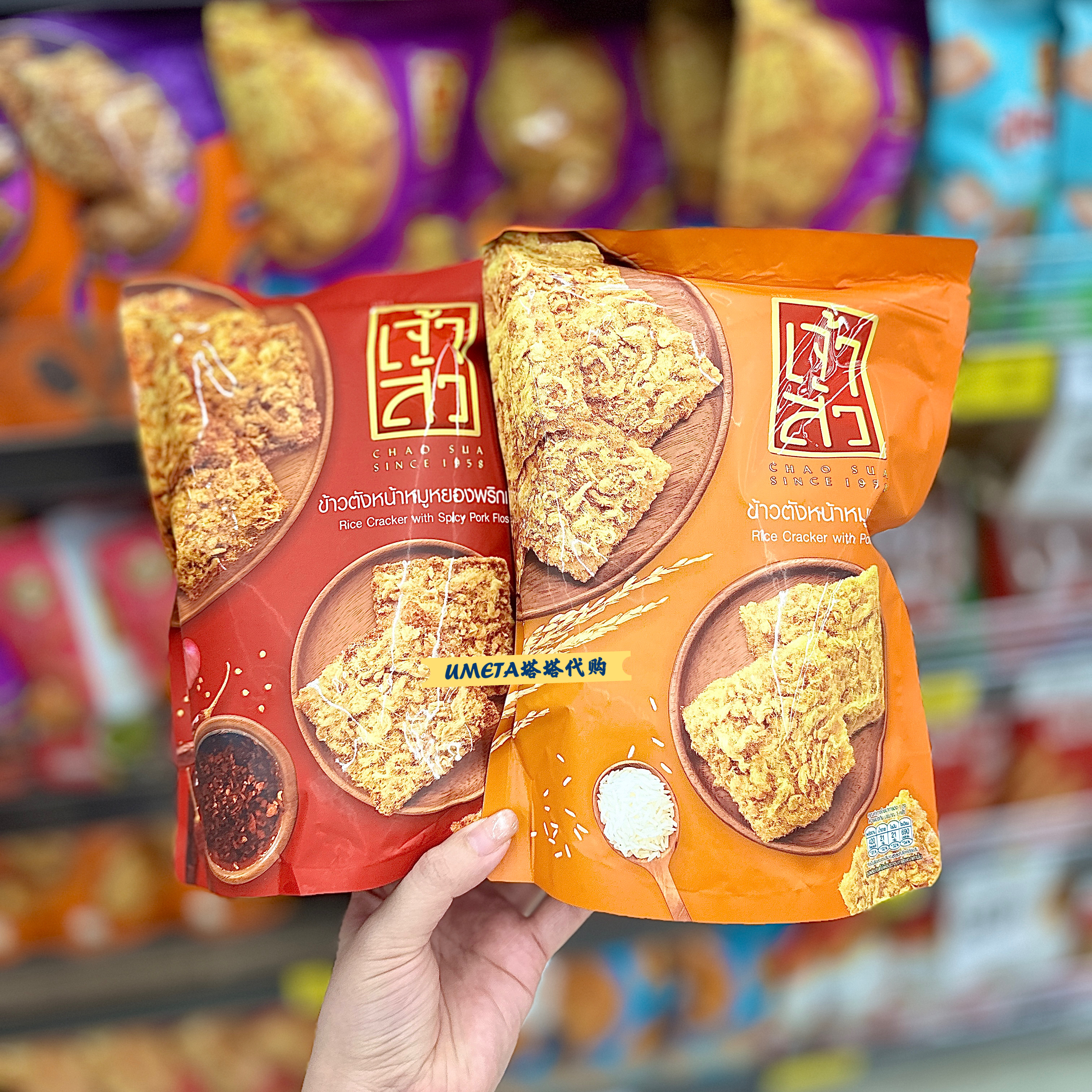 座山牌肉松泰国本土零食酥脆可口