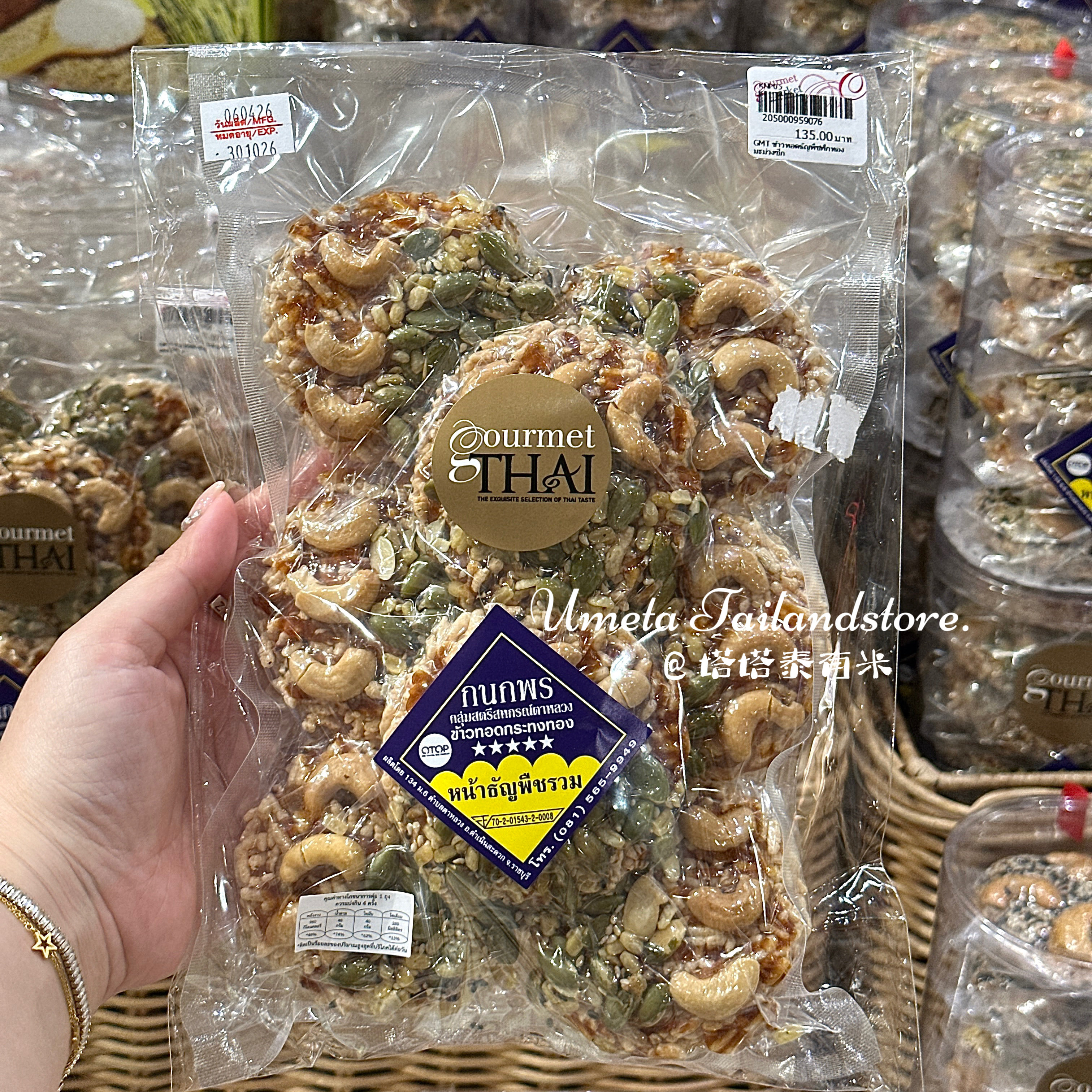 泰国gourmet代购大米饼黑芝麻米饼坚果腰果米通特产零食低卡零食