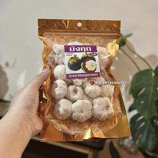 现货 fafafurit泰国山竹果干无添加山竹冻干清迈特产新鲜酸甜开胃