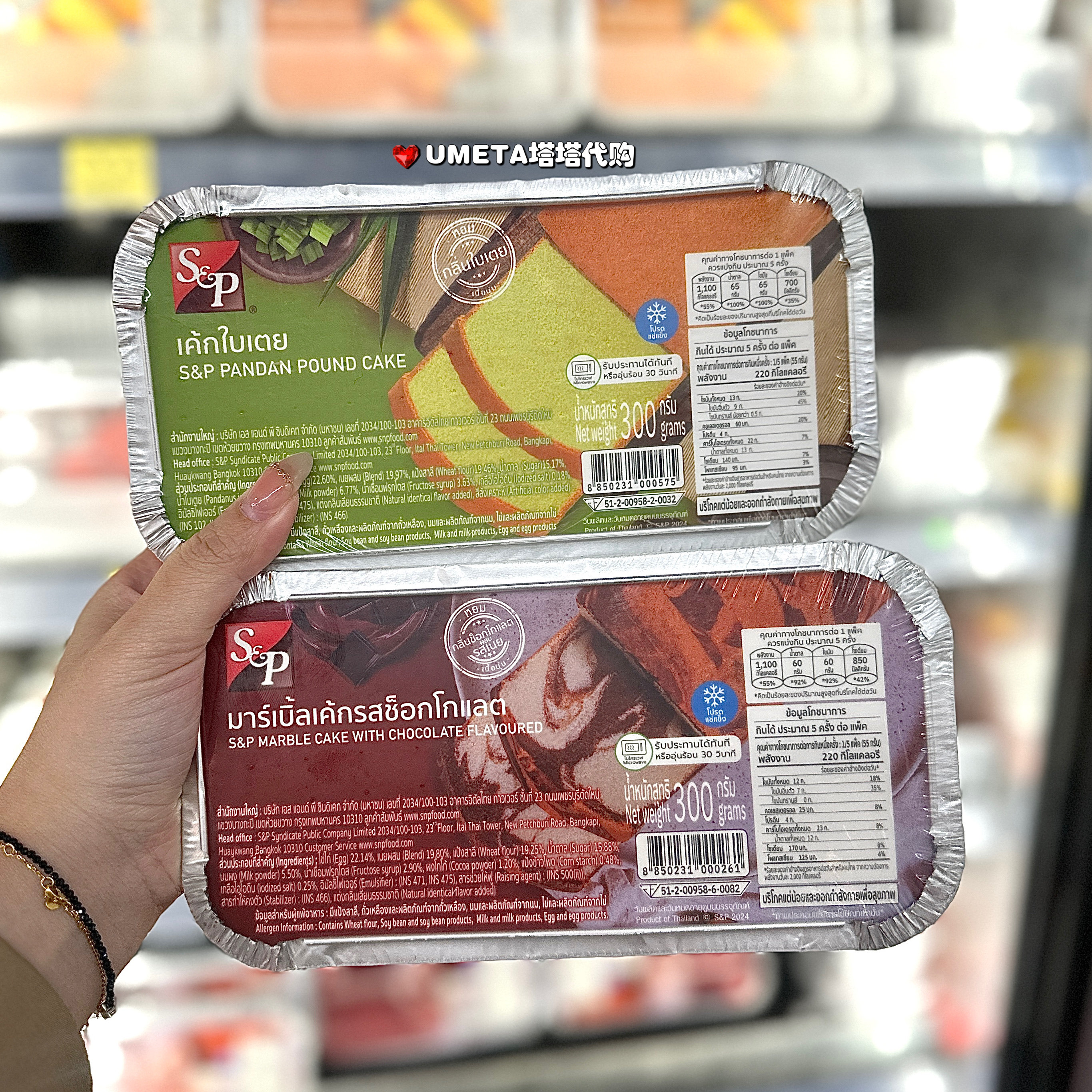 S&P泰国代购黄油磅蛋糕斑斓蛋糕巧克力蛋糕下午茶甜点大理石蛋糕,粮油调味/速食/干货/烘焙,其他烘焙半成品,淘宝优惠券,粉丝福利购,淘宝优惠卷